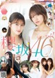 Mizuho Habu 土生瑞穂, Akane Moriya 守屋茜, Young Gangan 2020 No.24 (ヤングガンガン 2020年24号) P1 No.a3acd5 Image No. 21