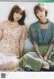 Keyakizaka46 欅坂46, B.L.T. 2020.02 (ビー・エル・ティー 2020年2月号) P1 No.3986ee Image No. 1